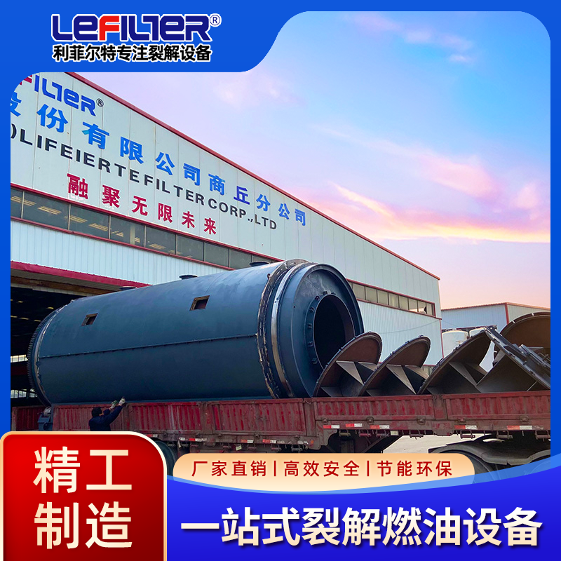 塑料油是什么油？塑料裂解分析