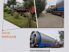油泥、油砂無氧裂解技術(shù)處理廢舊資源