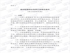 怎么樣才能合法辦理煉油手續(xù)？